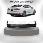 فيبر صدام خلفي كامري 2025
