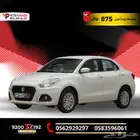 سوزوكي ديزاير 2025 قسطها بسهولة مع اليوم الوطني السعودي