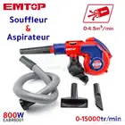 منفاخ وشفاط هواء كهربائي EMTOP   800 واط   موديل EABR8001