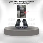 اسطبات برادو 2014 - 2016 مكحل