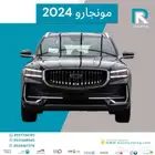 جيلي_مونجارو_فل_كامل_بلس_2024_مبيعات_بنوك