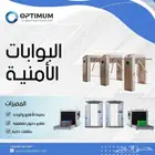 تركيب بوابات امنية
