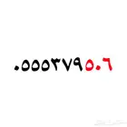 رقم سوا ثلاثي رمز 506