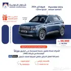 هيونداي فينيو سمارت 2024