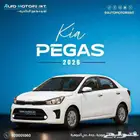 كيا بيجاس 1.4 موديل 2026 عروض اليوم الوطني