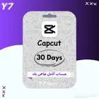 كاب كت شهر ب 9.99 ريال فقط