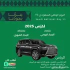 تأجير سيارة لكزس يومي 2000 شهري 45 الف