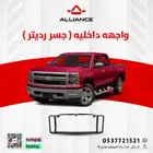 واجهه داخليه شفروليه سلفرادو