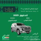 تأجير سيارة تويوتا لاندكروزر 2025 يومي 1800 شهري 25 الف
