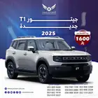 جيتور T1 2026 لاكجري ( كاش - تقسيط )