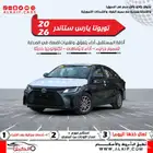 يارس 2026 متوفره بكل الوانها كاش او تقصيد