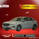 جيلي إمجراند استاندر 2025 كيشها وقسطها مع اليوم الوطني