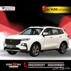 تيريتوري تيتانيوم 2025 قسطها بسهولة مع اليوم الوطني السعودي