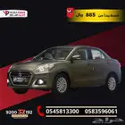سوزوكي ديزاير 2025 GLX قسطها أو كيشها اليوم الوطني السعودي