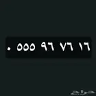 للبيع رقم من STC
