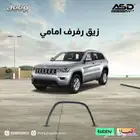 زيق رفرف امامي جيب قراند شروكي من 2016 إلى 2020