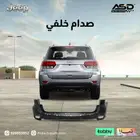 صدام خلفي جيب قراند شروكي من 2014 إلى 2020