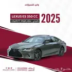 لكزس - ES 350 CC - خليجي سقف بانوراما 2025