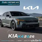 كيا k4 اسود 2026نص فل .لعملاء (انماء والرياض )تمويل بسعر كاش