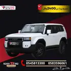 برادو TXL1 بنزين 2025 قسطها بسهولة مع اليوم الوطني السعودي