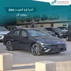النترا كمفورت 2.0 موديل 2026