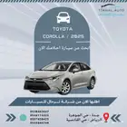 تويوتا كورولا موديل 2025 ستاندر ومطور المحرك 2.0 كاش وتقسيط