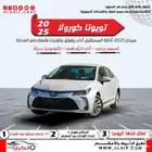 تويوتا كورولا اكس ال آي مطور 2025 ابيض كاش - اقساط
