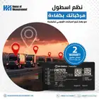 أجهزة تتبع المركبات   الربط مع هيئة النقل   ربط السطحة