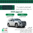 تأجير سيارة تويوتا لاندكروزر 2025 يومي 1800 شهري 25 الف
