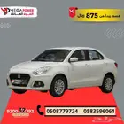 سزوكي ديزاير استاندر 2025