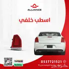 اسطب خلفي مكحل وعادي كرايسلر 300