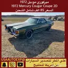 للبيع ميركوري موديل 1972 Mercury cougar Coupe 2D