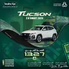 هيونداي توسان سمارت 2025