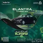 هيونداي النترا 1.5 ( - سمارت - ) 2025