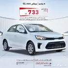 كيا بيجاس 2025 ستاندر كاش واقساط
