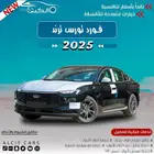 فورد تورس ترند وامبيانتي كاش وبالتقسيط
