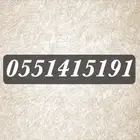 للبيع رقم من stc