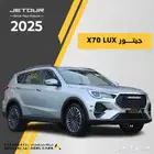 اقل سعر بالسوق الحق الان جيتور X70 لاكجري موديل 2025
