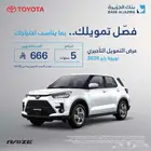 تويوتا رايز xle 2026