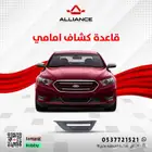 غطاء كشاف فورد تورس