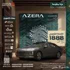 هونداي ازيرا كلاسيك 2025 كاش وتقسيط
