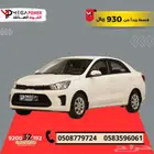 كيا بيجاس استاندر 2026