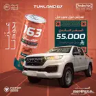 شانجان هنتر 2025 ولا شوف العرض لليوم الوطني