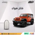 فلتر هواء جيب رانجلر من 2007 إلى 2017