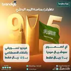 عرض اليوم الوطني