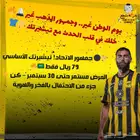 تيشيرت الاتحاد الأساسي