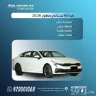 k5 مطور.ومطور بانوراما 2026لعملاء (الانماء والرياض )بسعر كاش