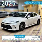 كامري E طيس كاميرا 2025 خليجي الساير 110975عرض اليوم الوطني