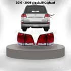 اسطبات لاندكروزر 2008 - 2010