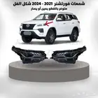 شمعات فورتشنر 2021 - 2024 شكل الفل